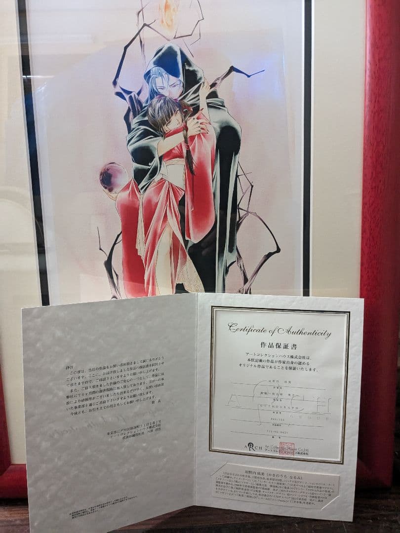 垣野内成美 リトグラフ 傀儡〜吸血姫美夕〜 直筆サイン 限定150枚