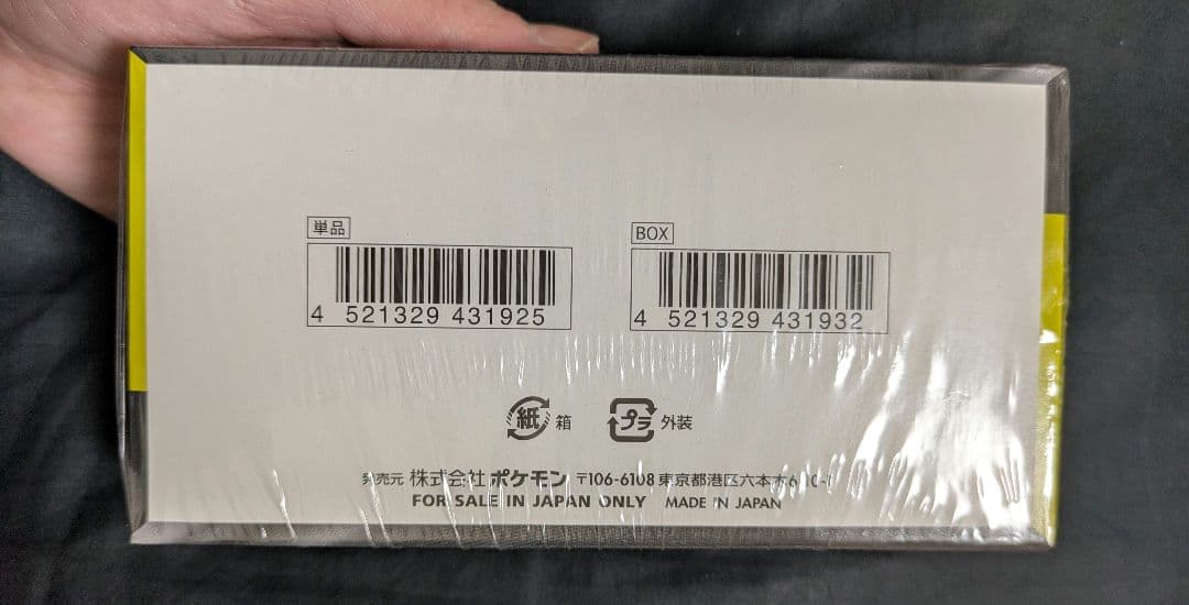 ポケモンカードゲーム ハイクラスパック MEGAドリームex 新品未開封