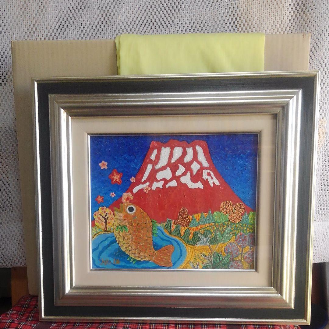 めでたい二科会伊藤博之