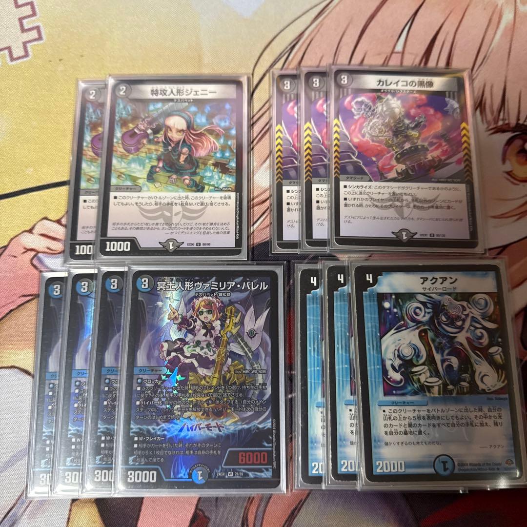 デュエル・マスターズ　青黒デスパペット　デッキ