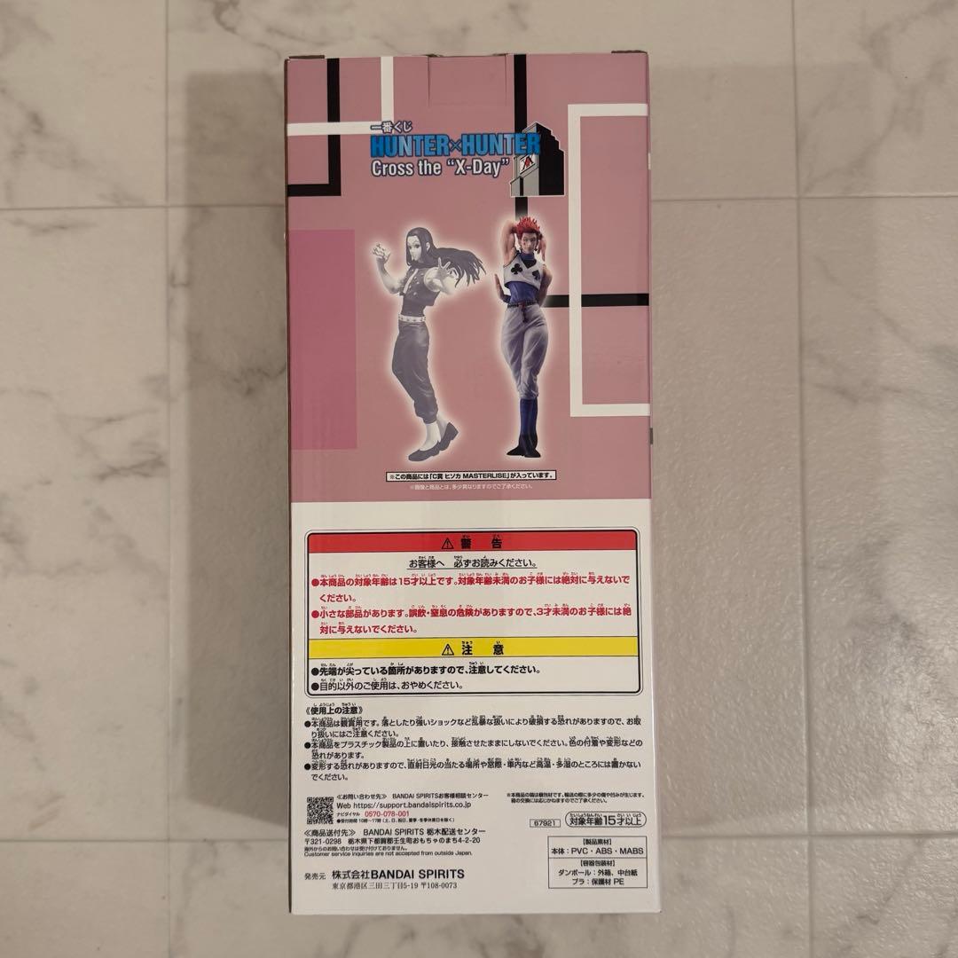 ハンターハンター 一番くじ ヒソカ フィギュア