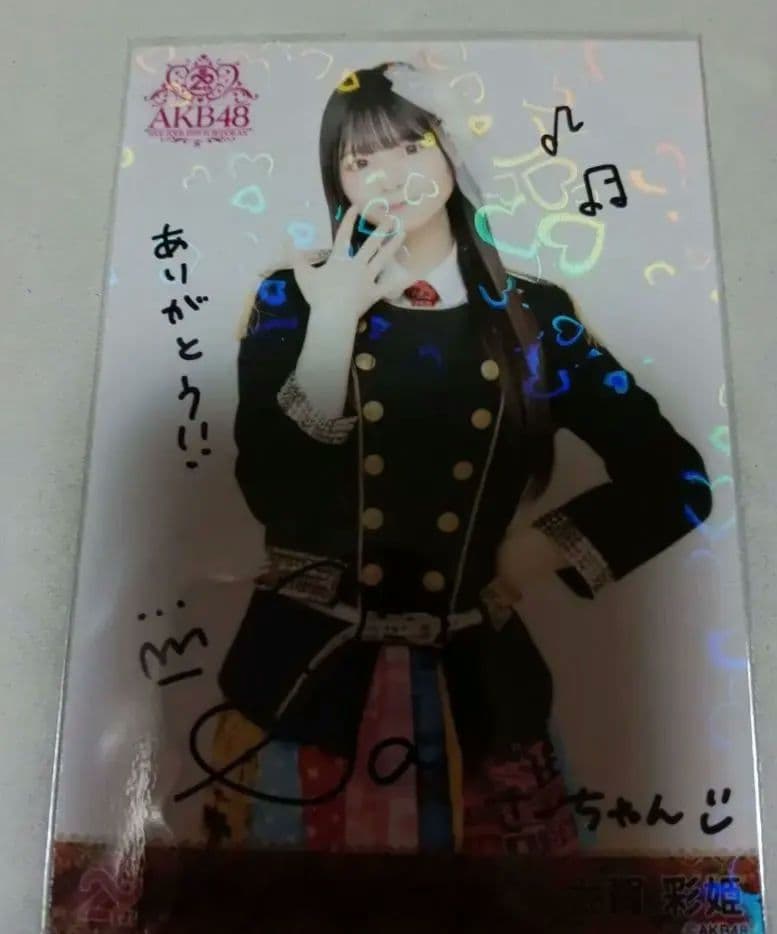 AKB48 大賀彩姫 直筆サイン入りホログラム生写真 - メルカリ
