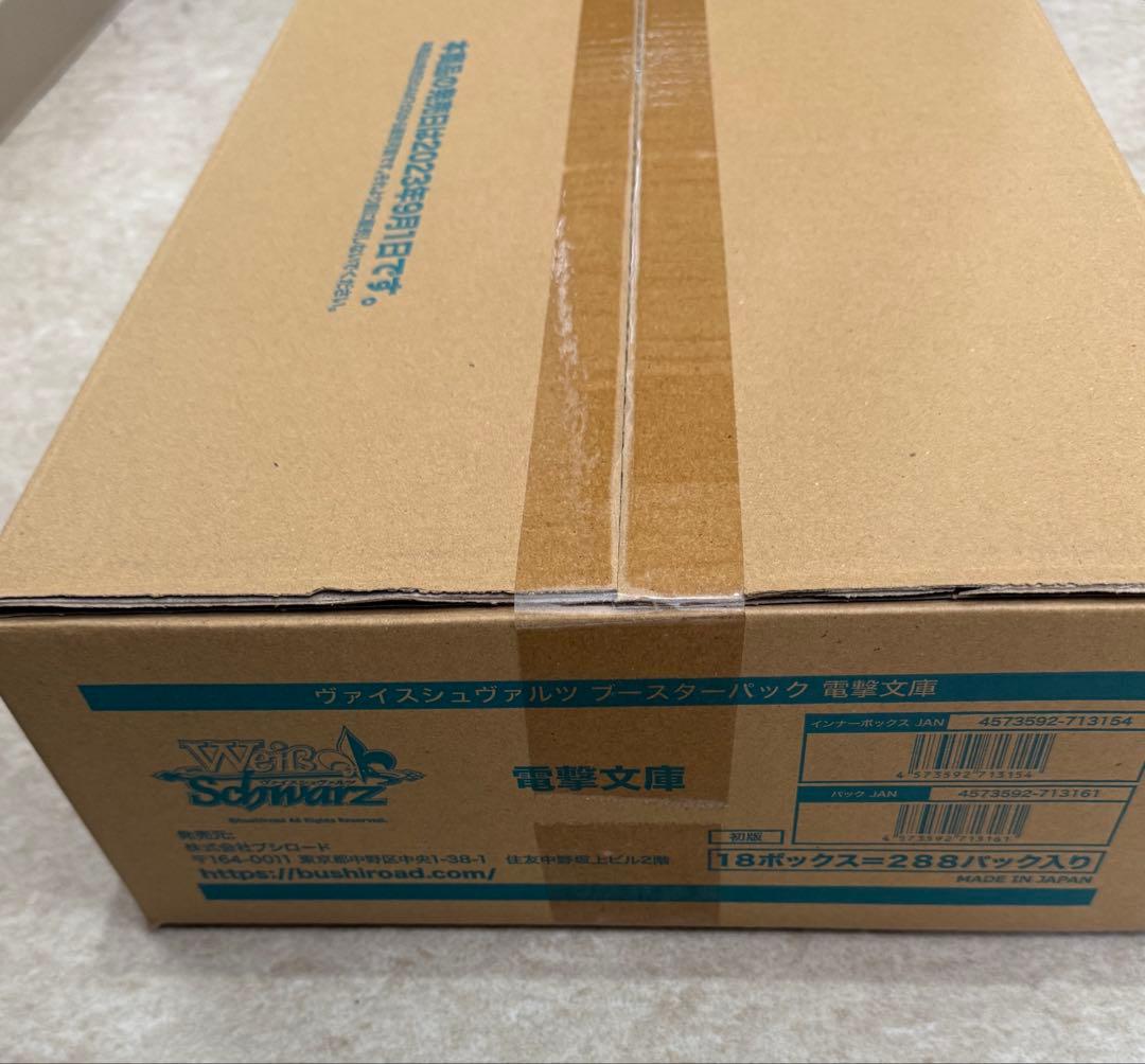 【新品未開封】ワンオーナー品　ヴァイスシュヴァルツ　電撃文庫　未開封　1カートン