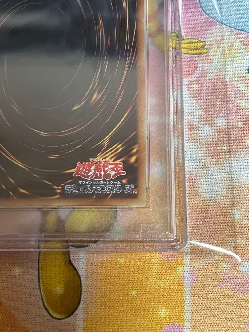 遊戯王　世界12枚のみ　完美品　psa10　スーパー　ブラックホール
