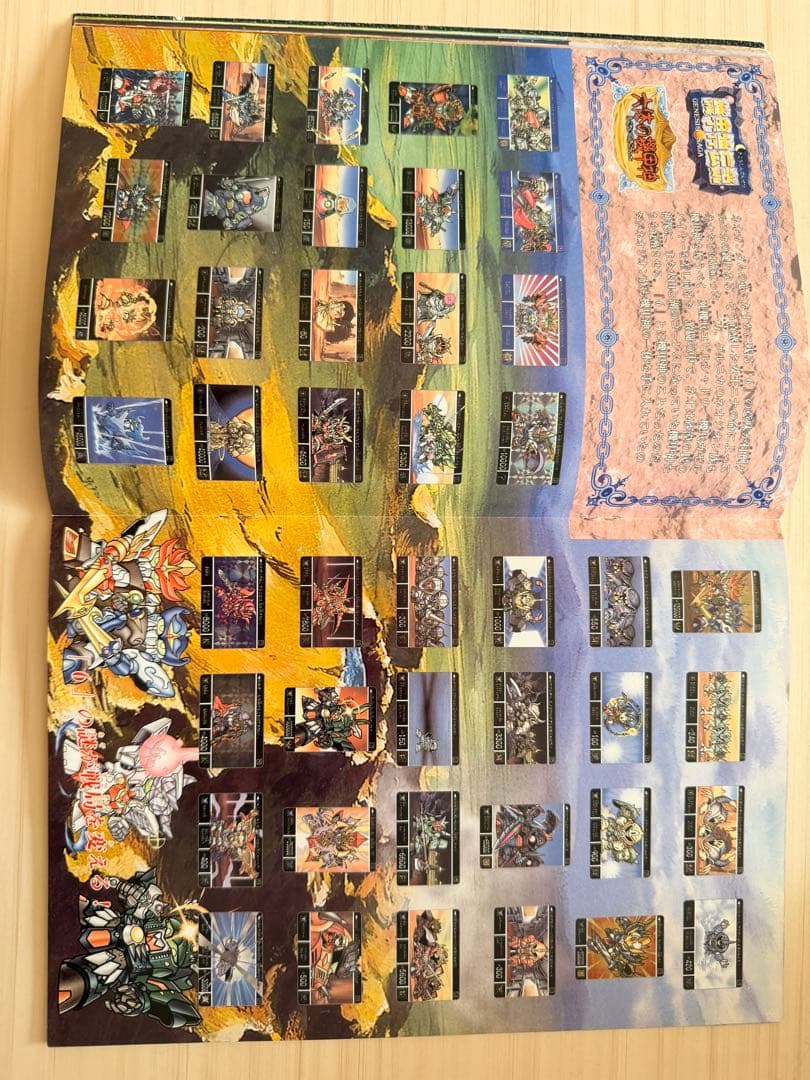 抽選プレゼント非売品　バンダイSDガンダム外伝パーフェクトコレクションムック