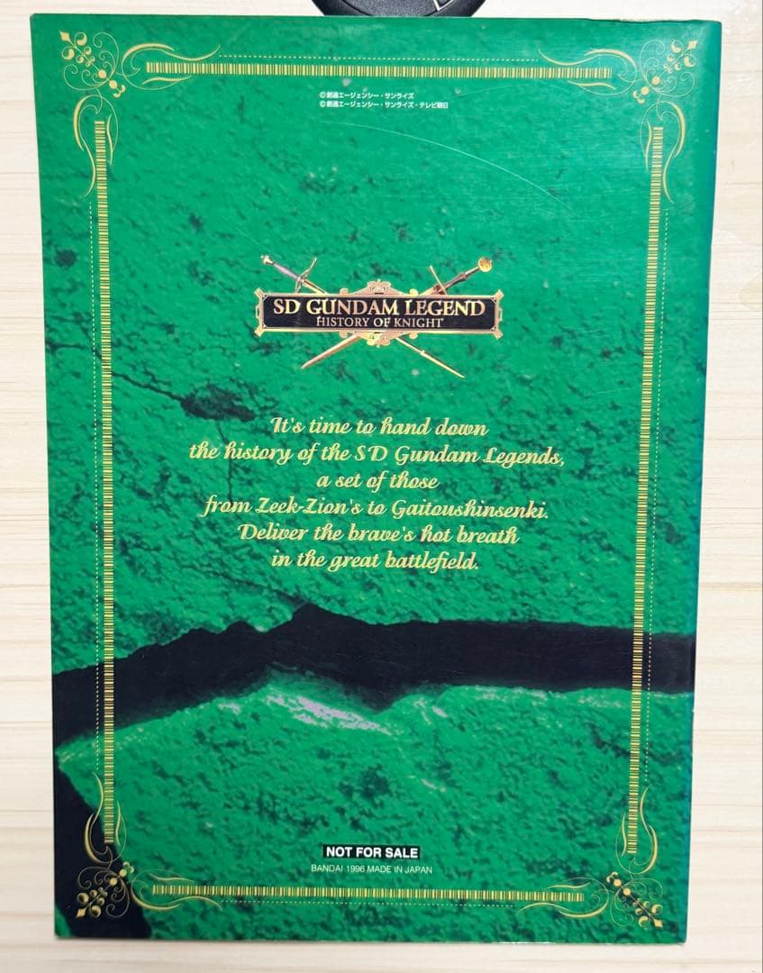 抽選プレゼント非売品　バンダイSDガンダム外伝パーフェクトコレクションムック