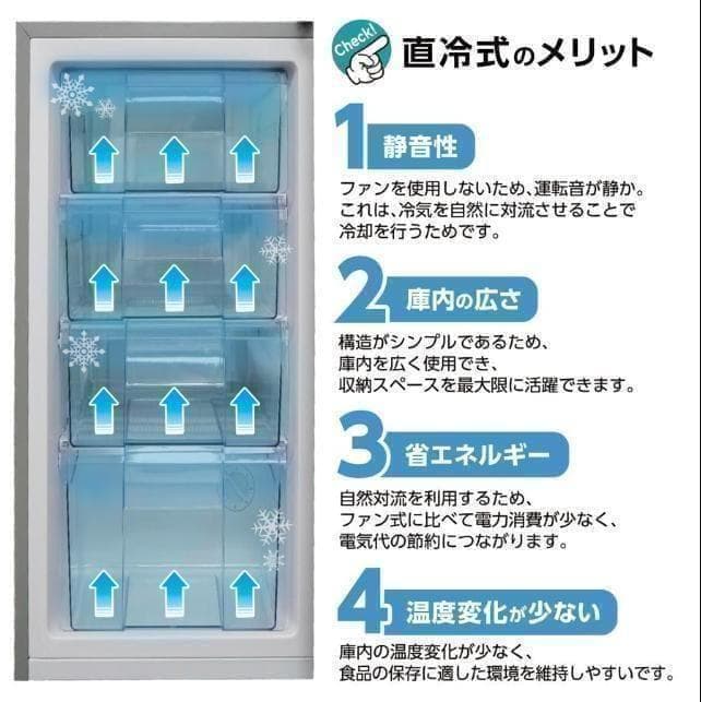 訳あり冷凍庫家庭用60Lスリム セカンド冷凍ストッカー直冷式A1-26-2