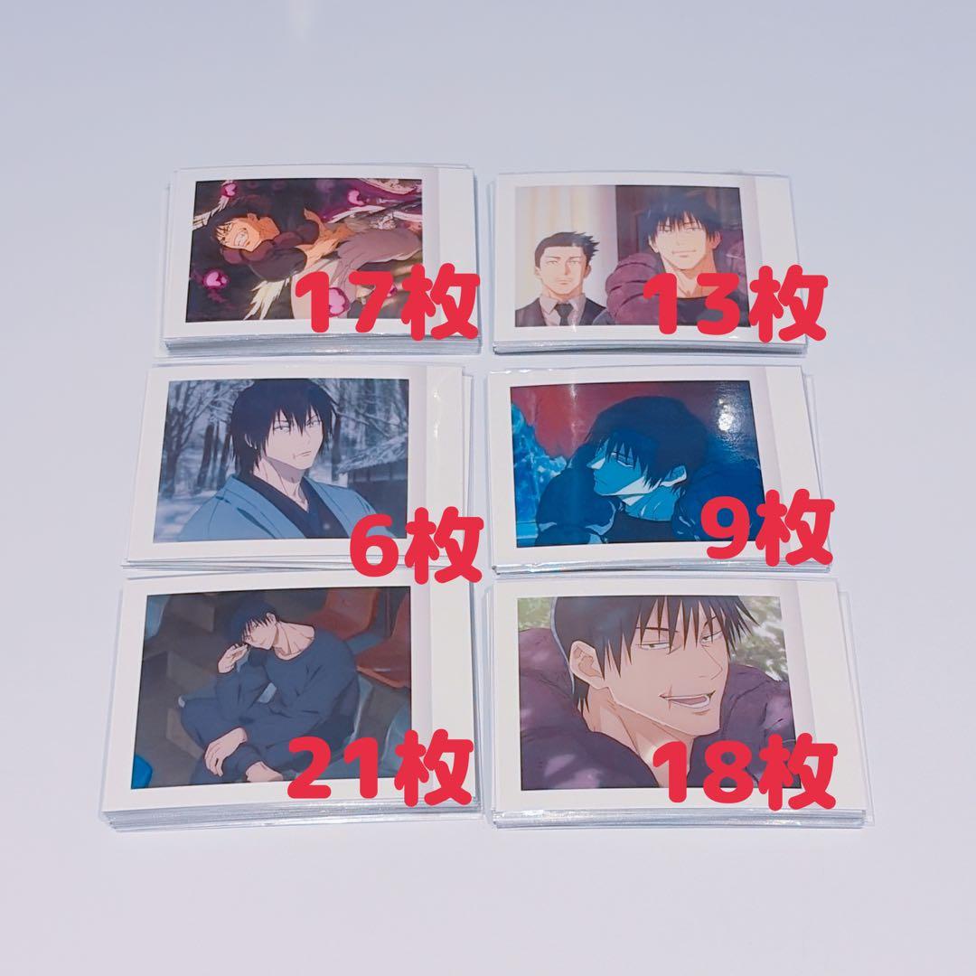 呪術廻戦 懐玉・玉折 ぱしゃこれ 伏黒甚爾 84枚 - メルカリ