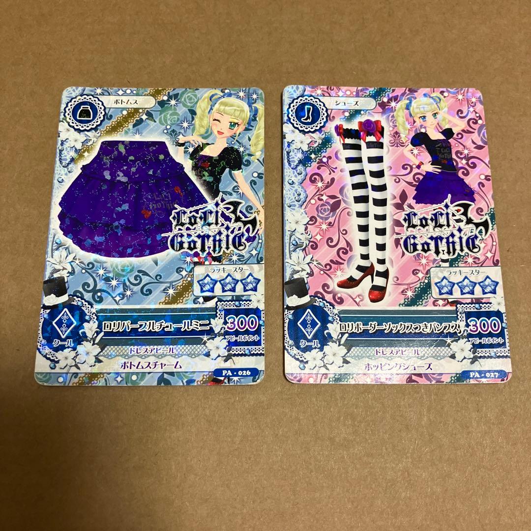 Y*U様 アイカツカードジャンク品