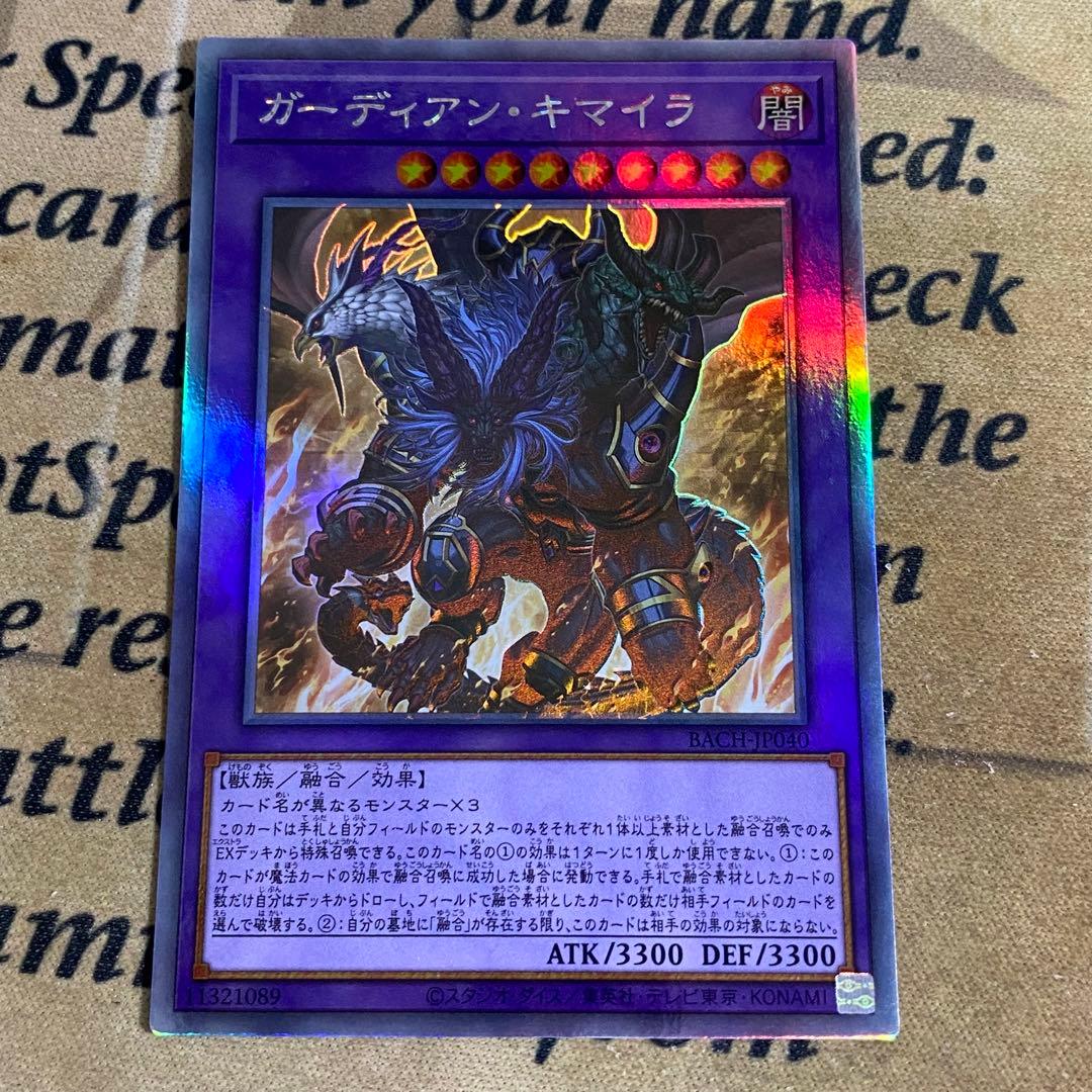 遊戯王 本格構築済みデッキ 烙印開幕 ガーディアンキマイラ 堕天使イシュタム