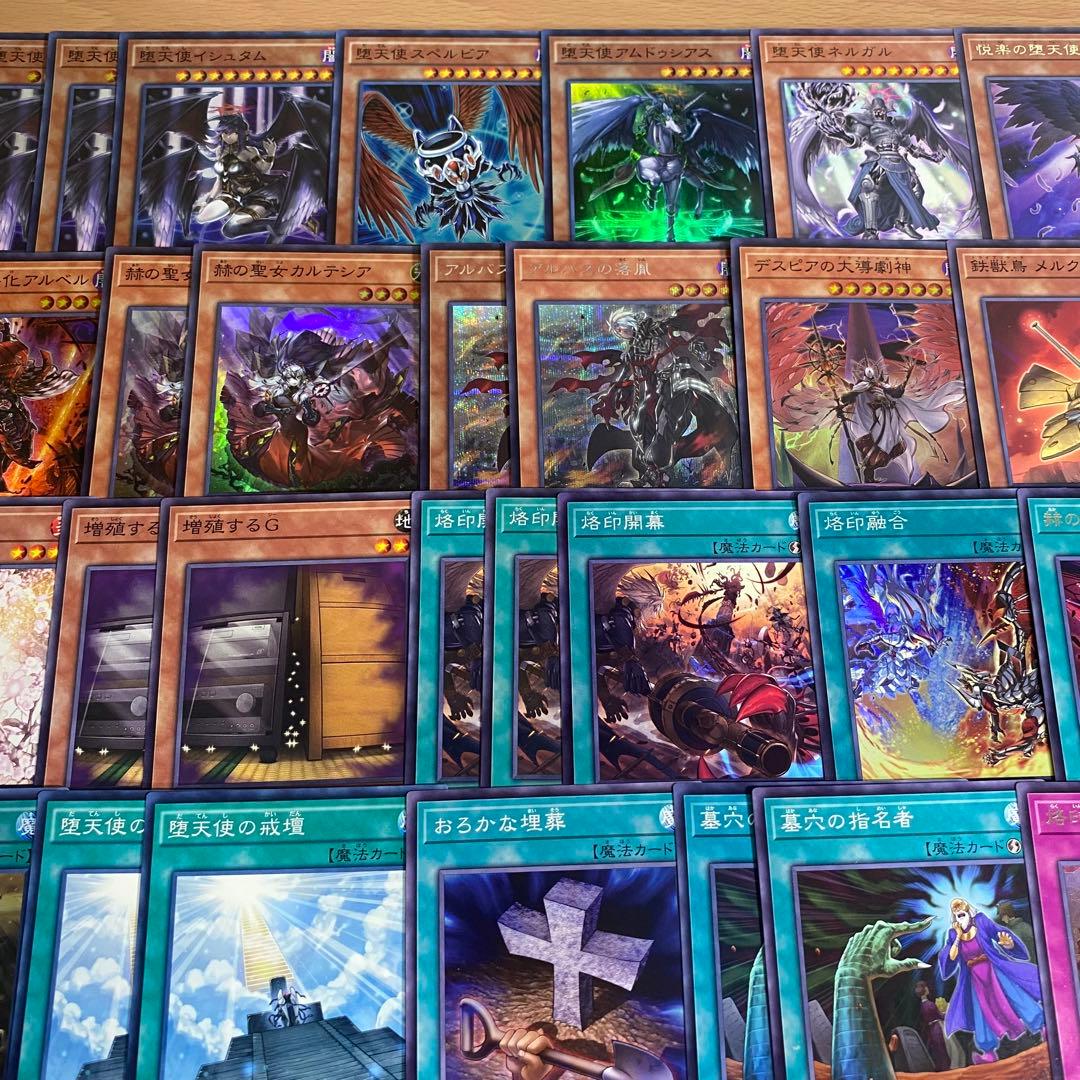 遊戯王 本格構築済みデッキ 烙印開幕 ガーディアンキマイラ 堕天使イシュタム