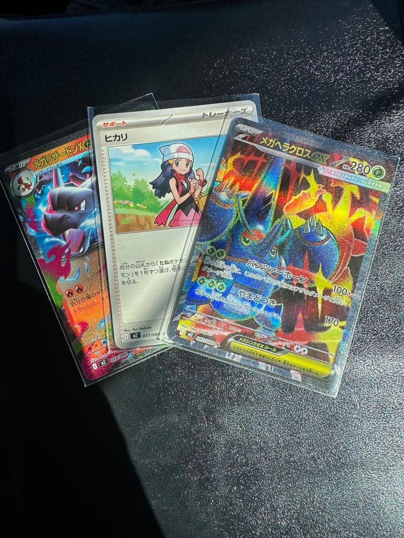 メガリザードンx ex sar 美品　おまけ付き　即日発送