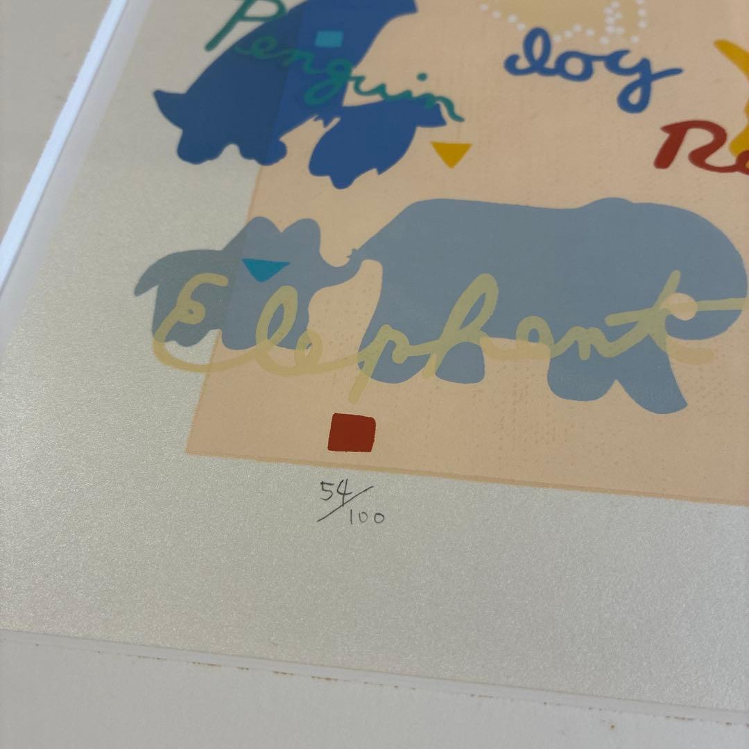 浅野モオム 版画 animal´s party