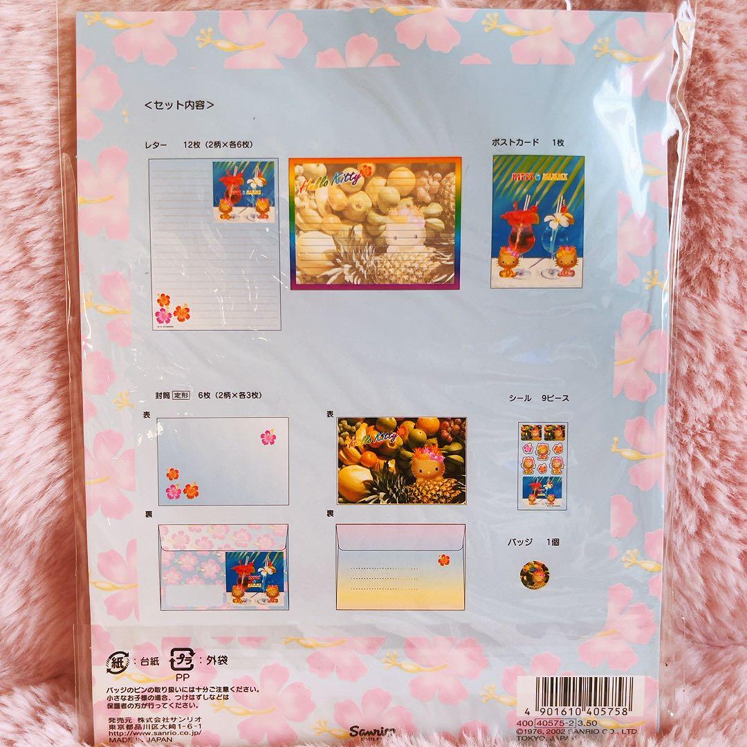 希少レア ハローキティ レターセット 日焼け ハワイ ハイビスカス 2002