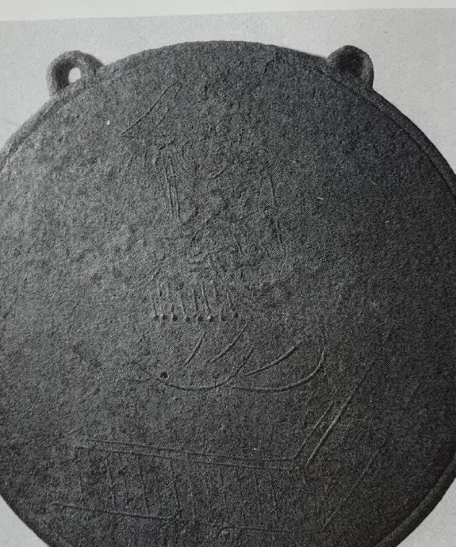 鉄製仏 懸仏？ 御正体？ 鉄仏 仏教美術 古美術 古道具 アンティーク