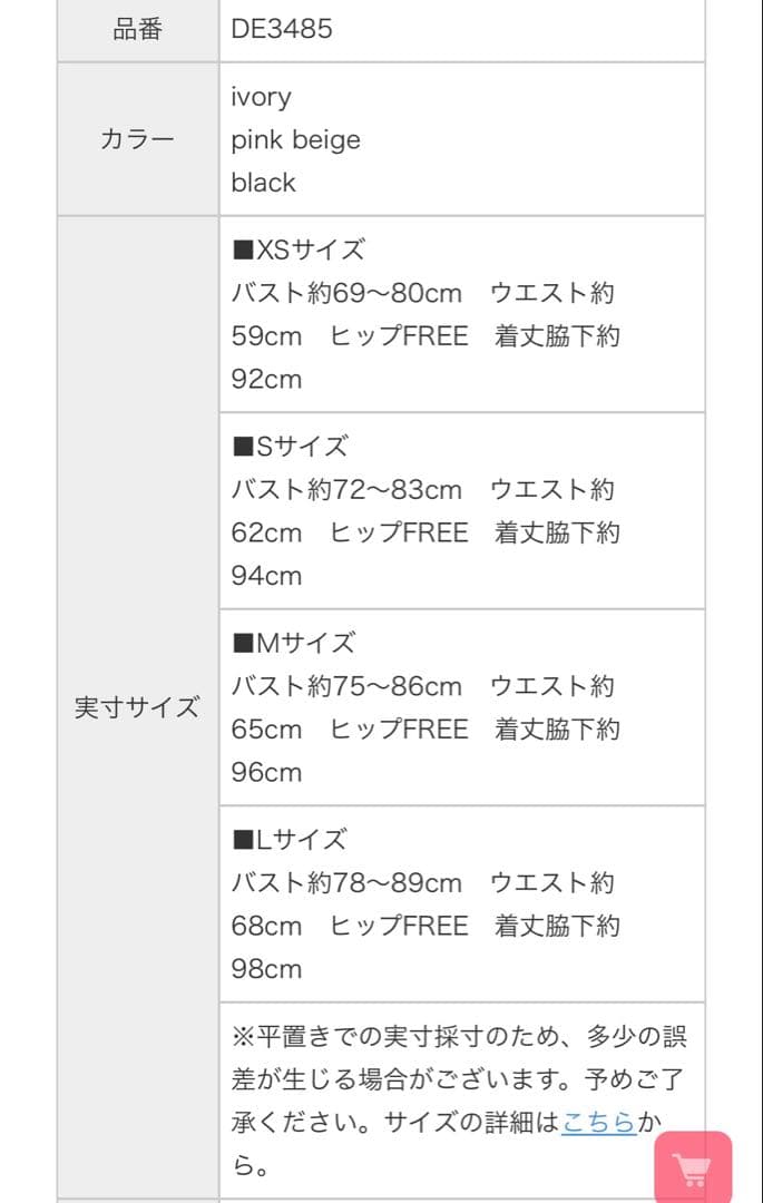 DEA by ROBE de FLEURS ピンクベージュドレス