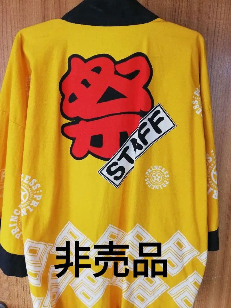 プリンセスプリンセスSTAFF祭ハッピ(帯付き) 非売品 プリンセスプリンセスSTAFF祭ハッピ(帯付き) 非売品 - メルカリ