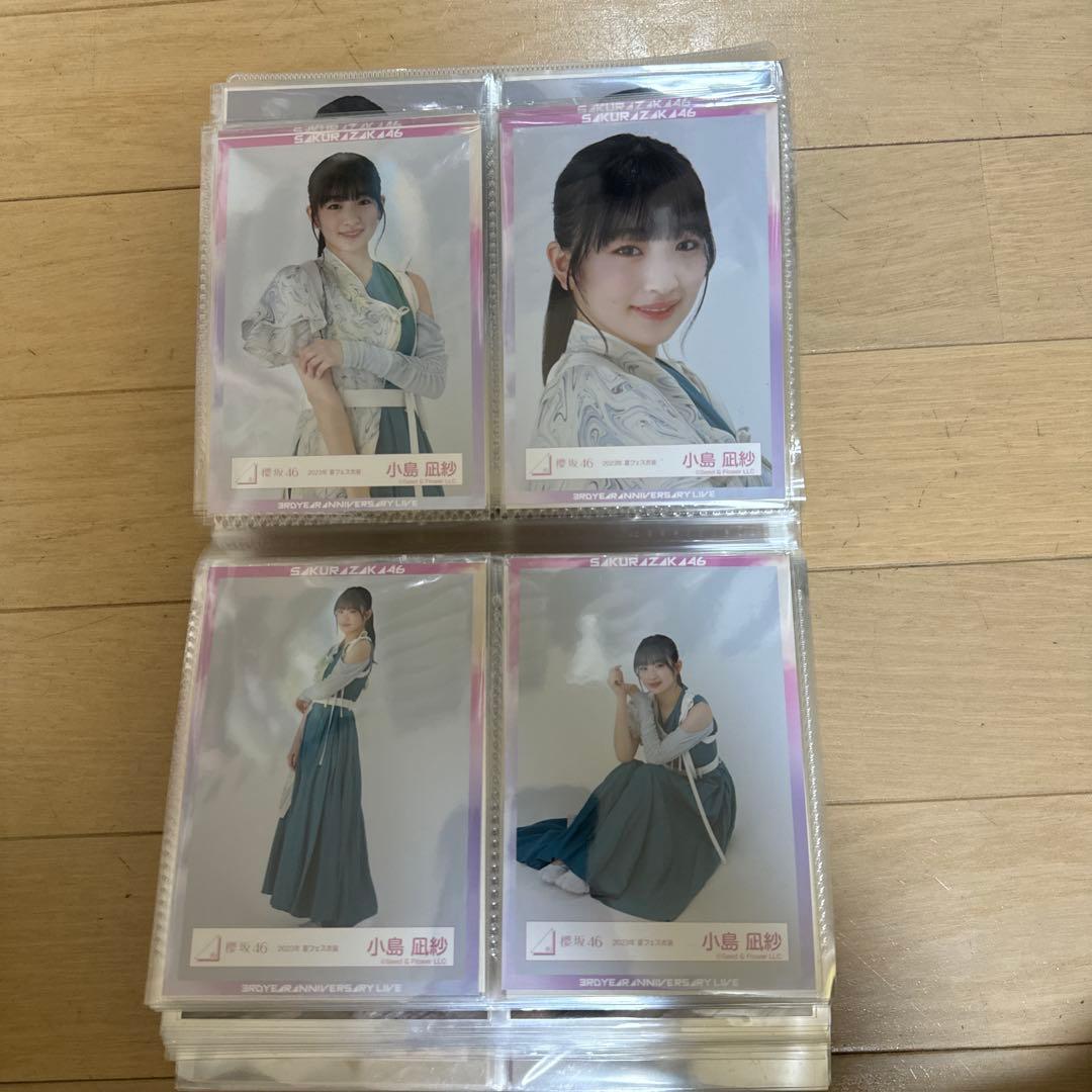 櫻坂46 小島凪紗　生写真まとめ売り