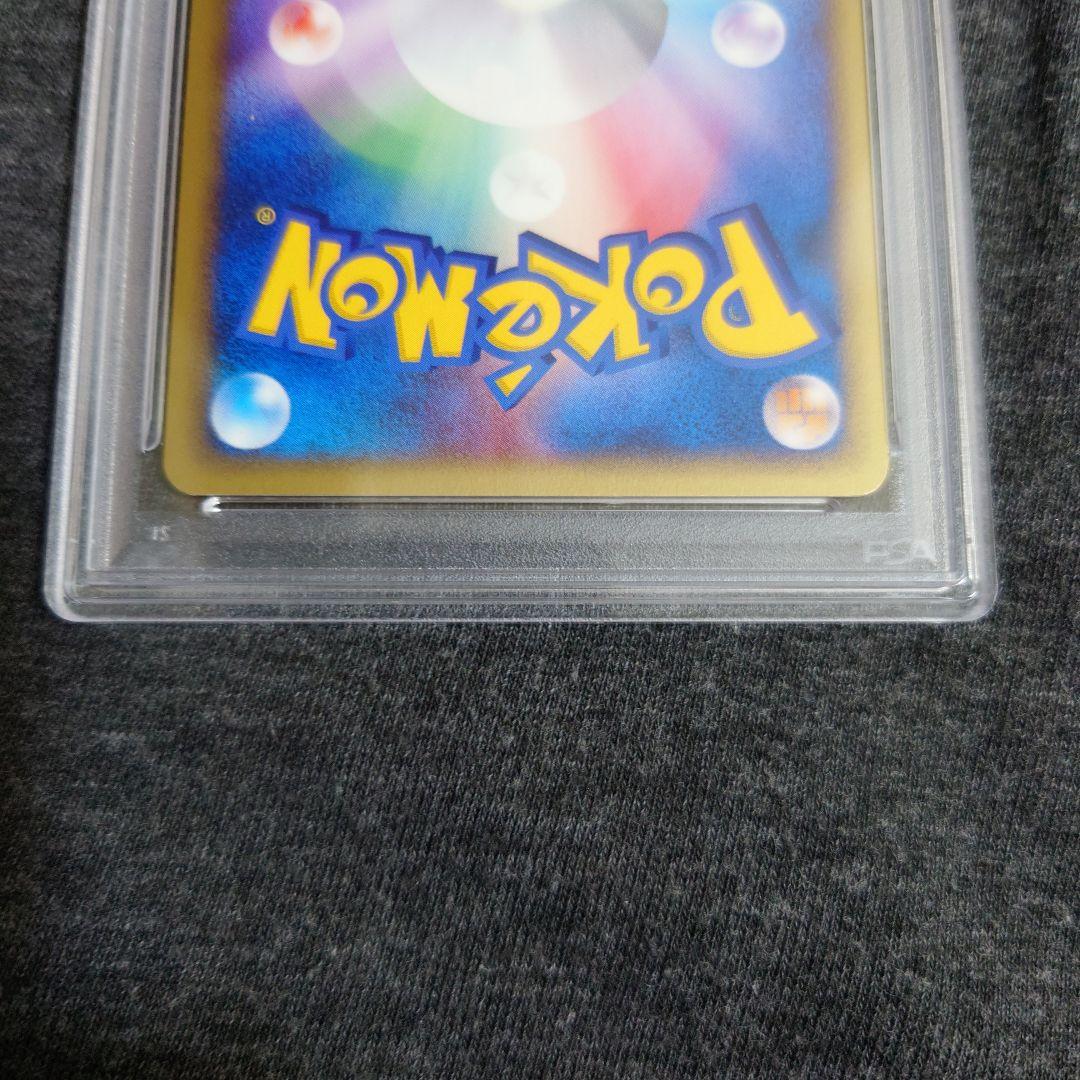 PSA10　マリル　マクドナルド　プロモ