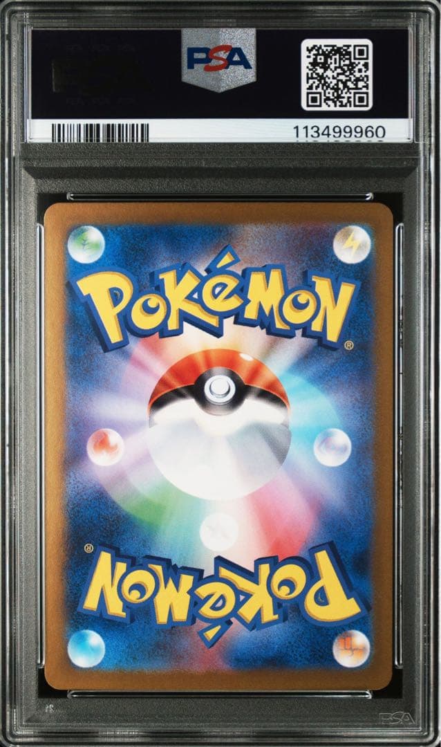 PSA10 ゲッコウガ ex SAR 2連番 SV5a 090/066 ポケモン