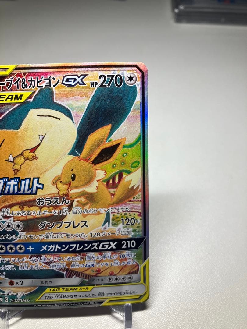 イーブイ＆カビゴンGX PROMO SM-Pプロモカード 297/SM-P