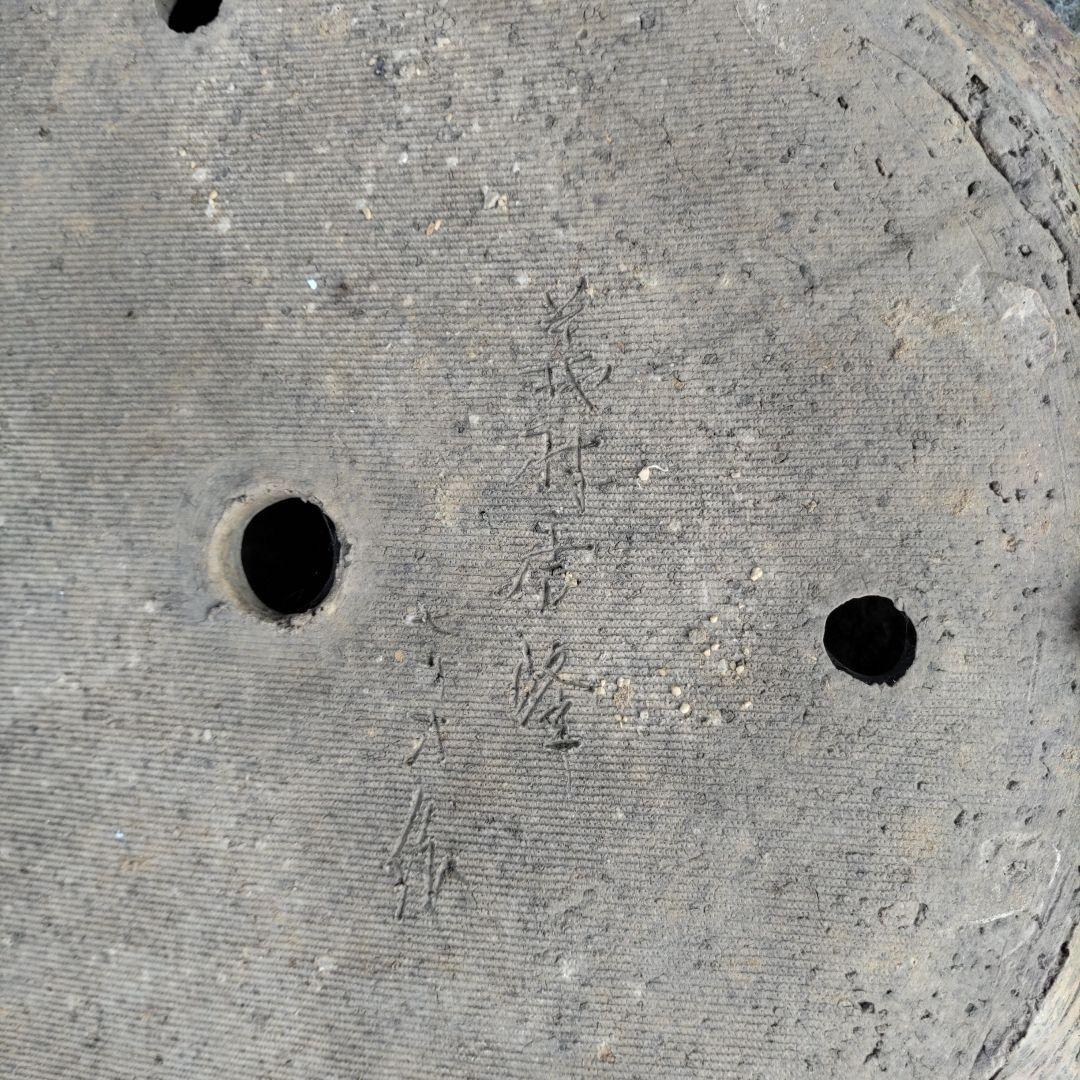 義村秀峰の盆栽鉢、山野草鉢、年代物、常滑焼民芸工芸士、常滑