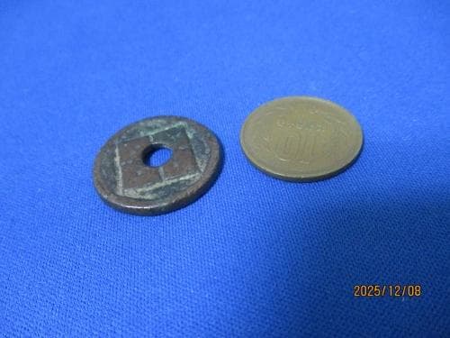 絵銭 鏡屋銭 四ツ目☆希少／古鋳／家紋／縁起銭／お守り銭／