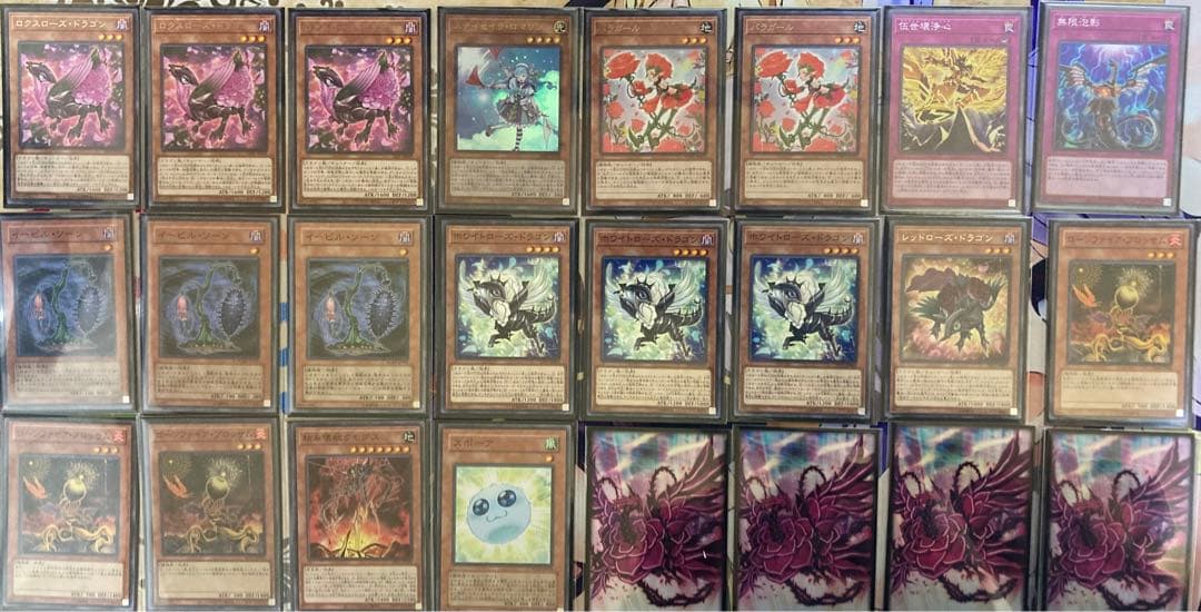 ブラックローズドラゴンデッキ　遊戯王