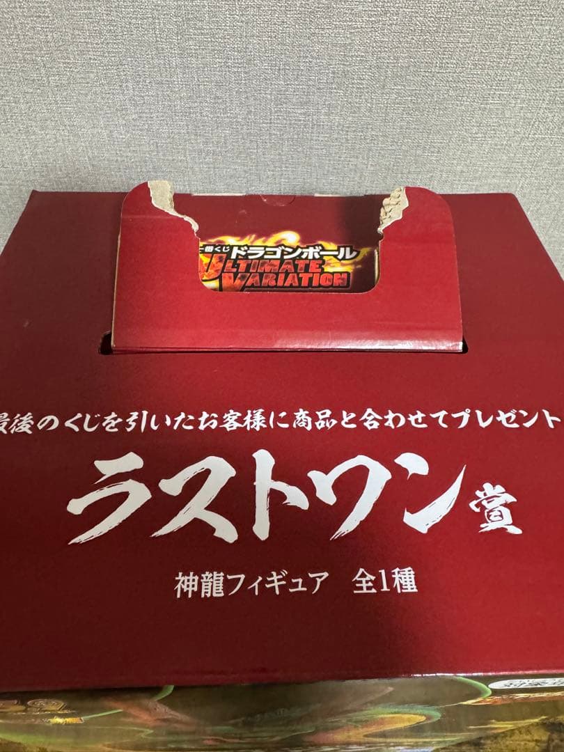 ドラゴンボール一番くじ　神龍　ラストワン賞　ULTIMATEVARIATION