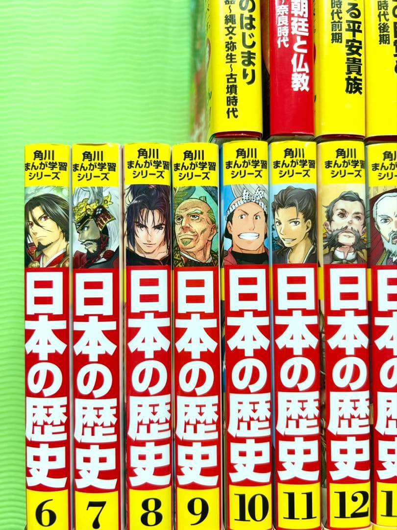 角川まんが学習シリーズ「日本の歴史15冊」「日本の歴史 別巻1冊」全