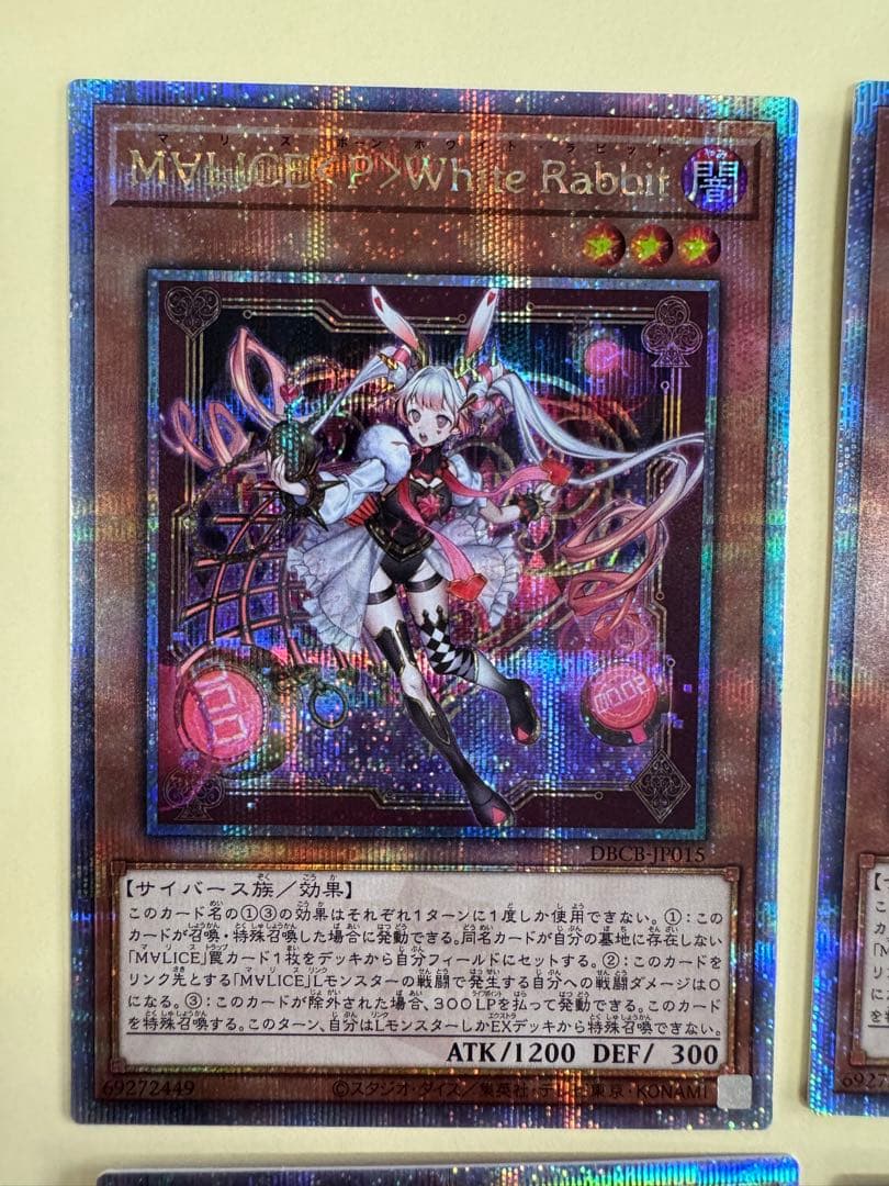 遊戯王 M∀LICE ホワイトラビット マーチヘア 25th 各3枚セット 遊戯王