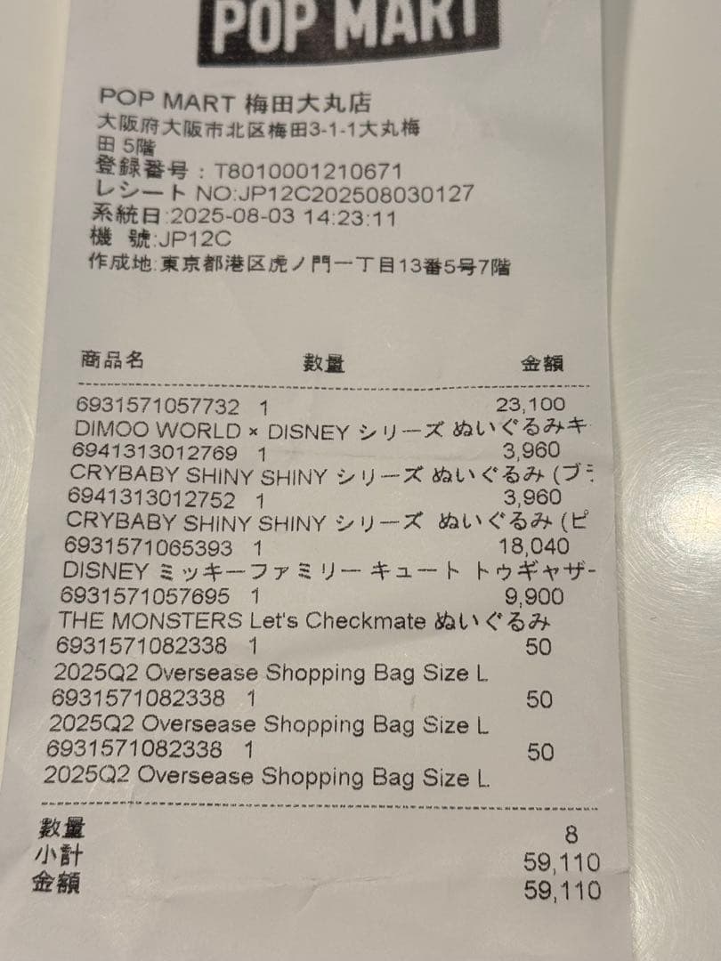 POPMART DISNEY ミッキーファミリー