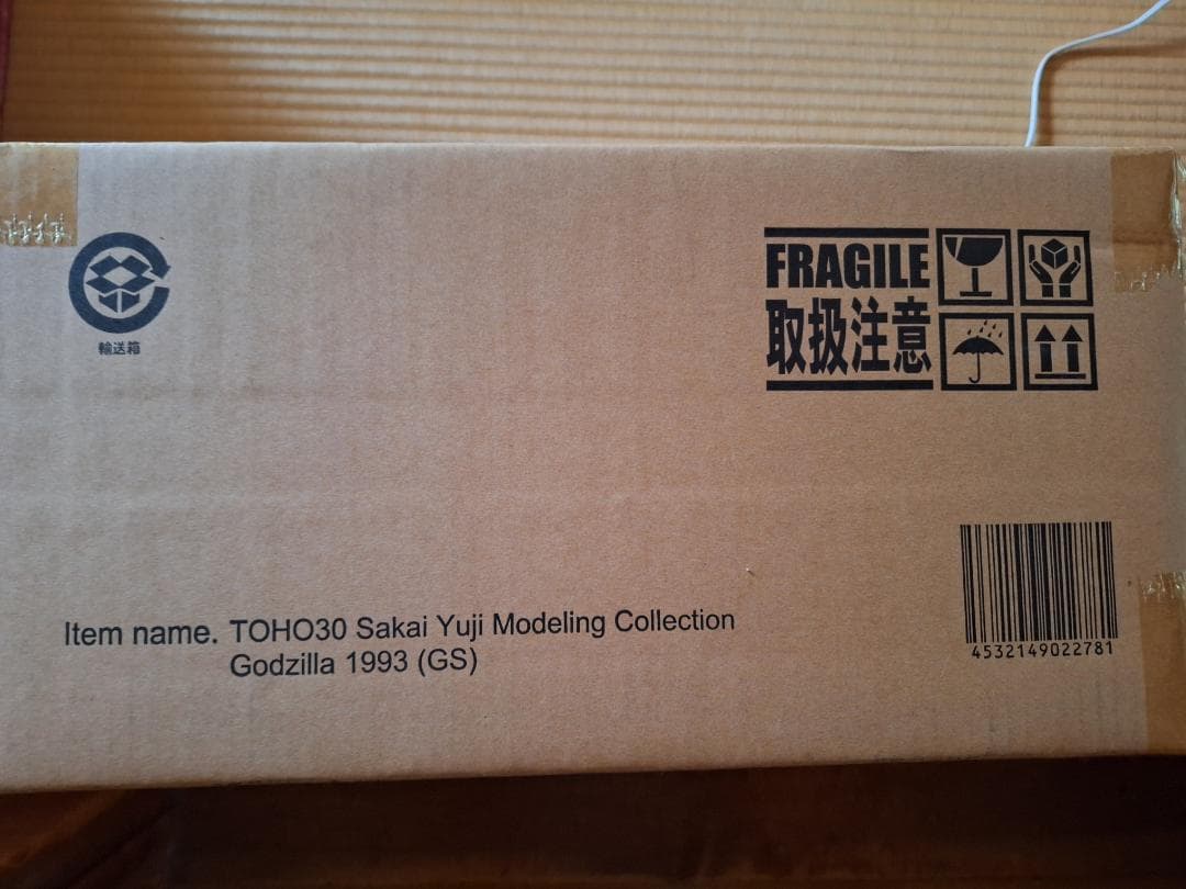 東宝30cmシリーズ ゴジラ（1993） 鈴鹿山中の勇姿 ゴジラ・ストア限定版