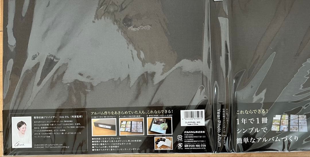 【OUR x ナカバヤシ イヤーフォトアルバム未使用品8冊】