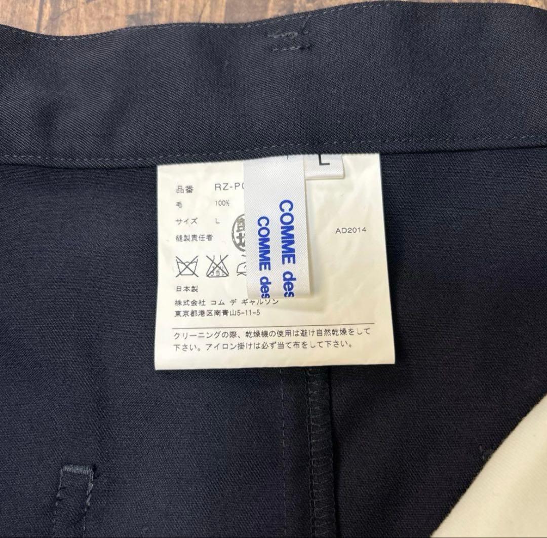 コムデギャルソン サルエルパンツ 黒 紺 L ウール100%
