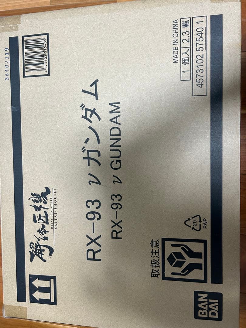 L STRUCTURE 解体匠機 νガンダム&フィンファンネルセット