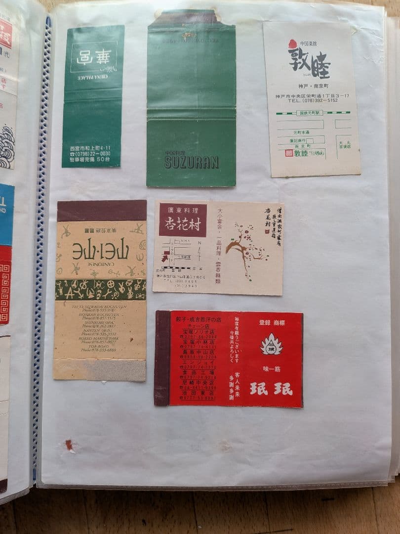 中華料理店のマッチラベル 写真外含め300枚