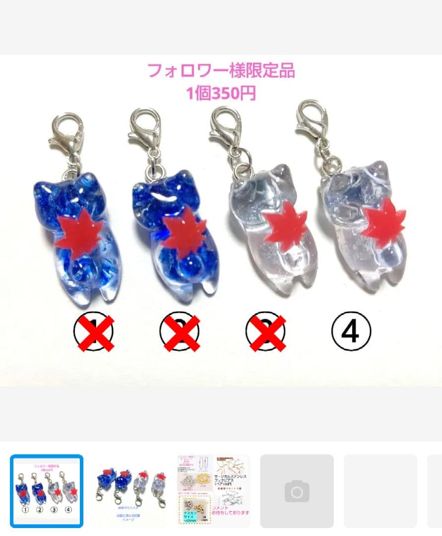 hana様★専用商品★