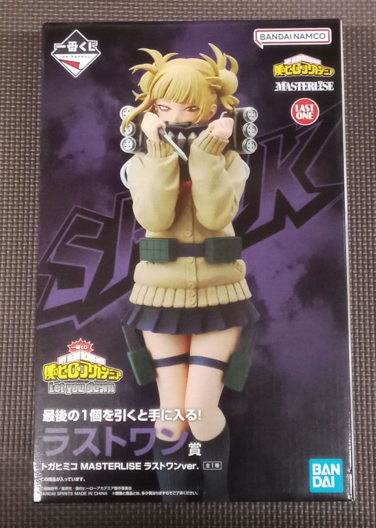 ヒロアカ 一番くじ トガヒミコ フィギュア ラストワン賞 D賞 ヒロアカ