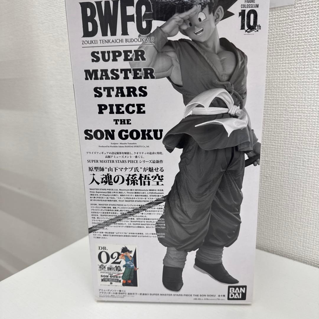 ドラゴンボール SMSP 孫悟空 B賞 02 バイバイ悟空 フィギュア - メルカリ