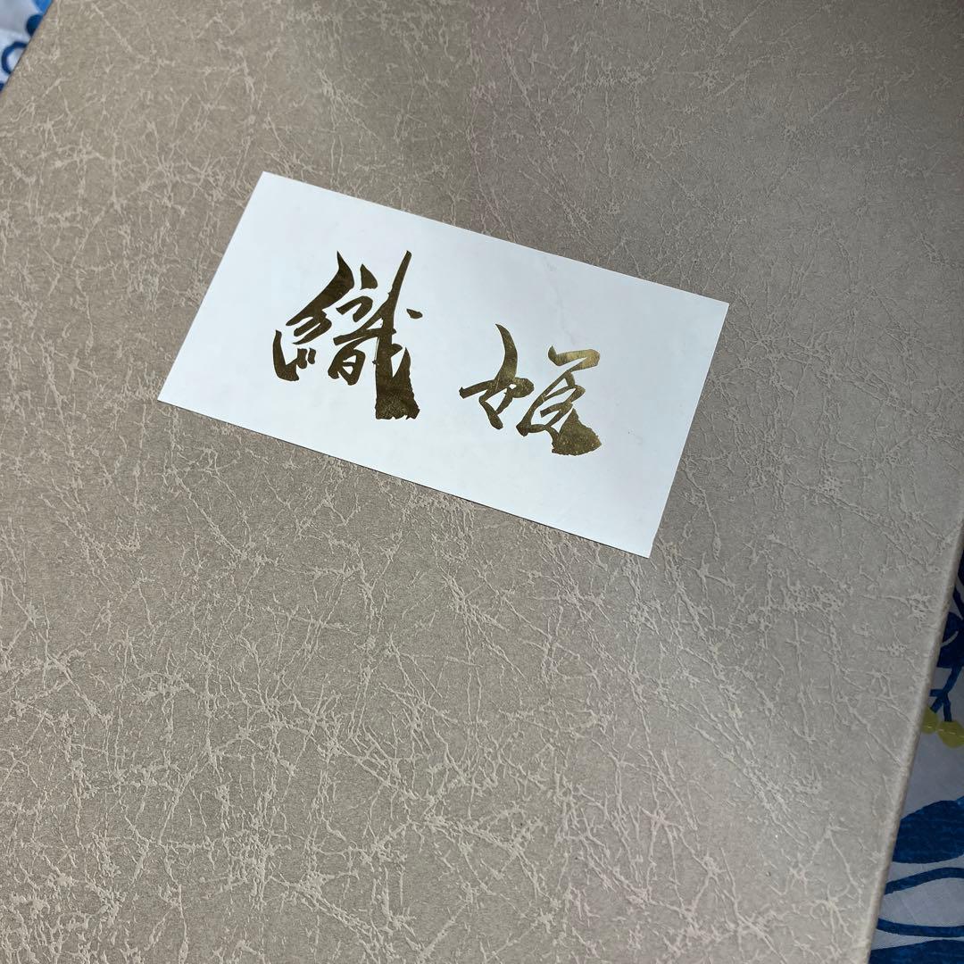 草履バックセット　織姫　正絹　西陣織　印伝　仕立屋甚五郎　草履Mサイズ