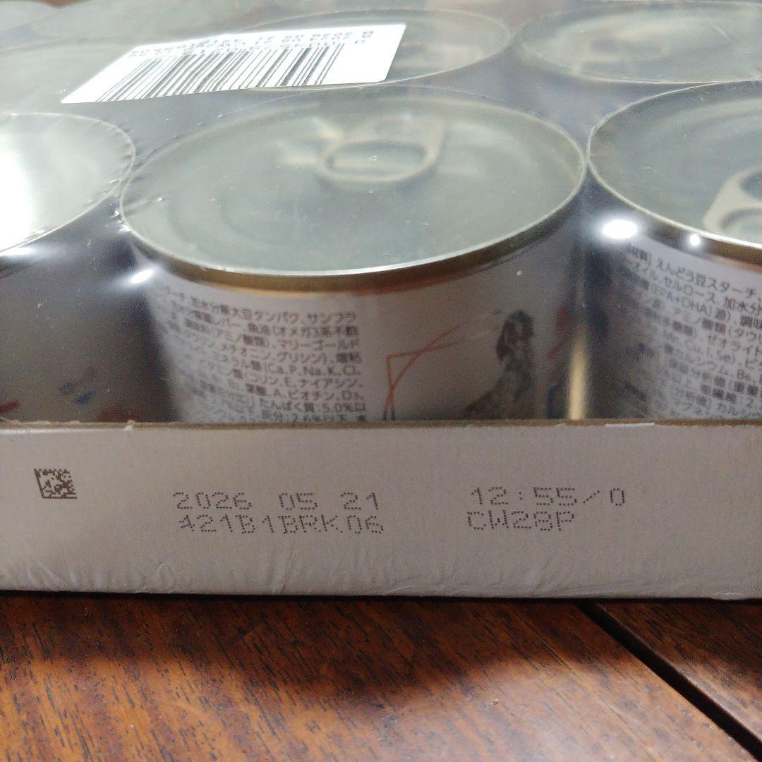 ROYAL CANIN 低分子プロテイン 200g缶 12缶入り×24 ロイヤルカナン療法食