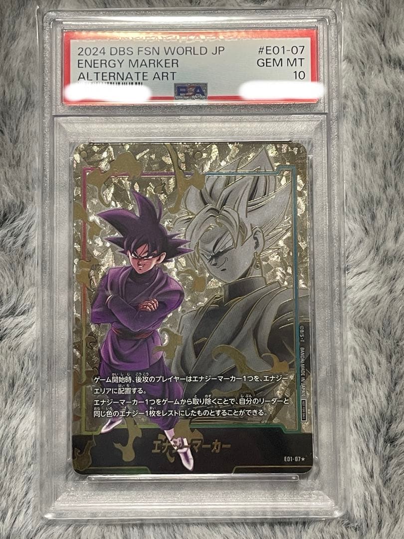PSA10 ドラゴンボール ゴクウブラック エナジーマーカー パラレル
