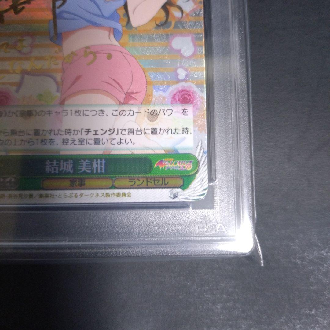 ヴァイスシュヴァルツ 結城 美柑 SP サイン入 PSA10