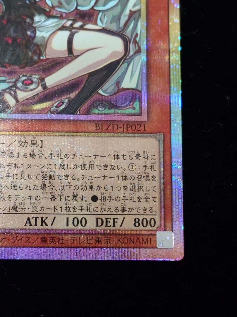 キラーチューン・ロタリー プリズマ