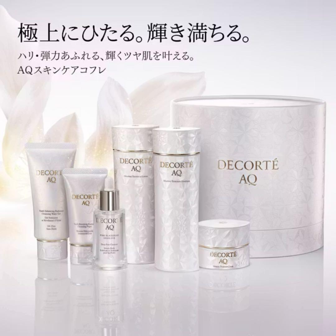 コスメデコルテ ＡＱ　ラディアンス コフレ Ⅱ 2025 楽天市場】キット数量限定発売2025年 コスメデコルテ AQ ブライト