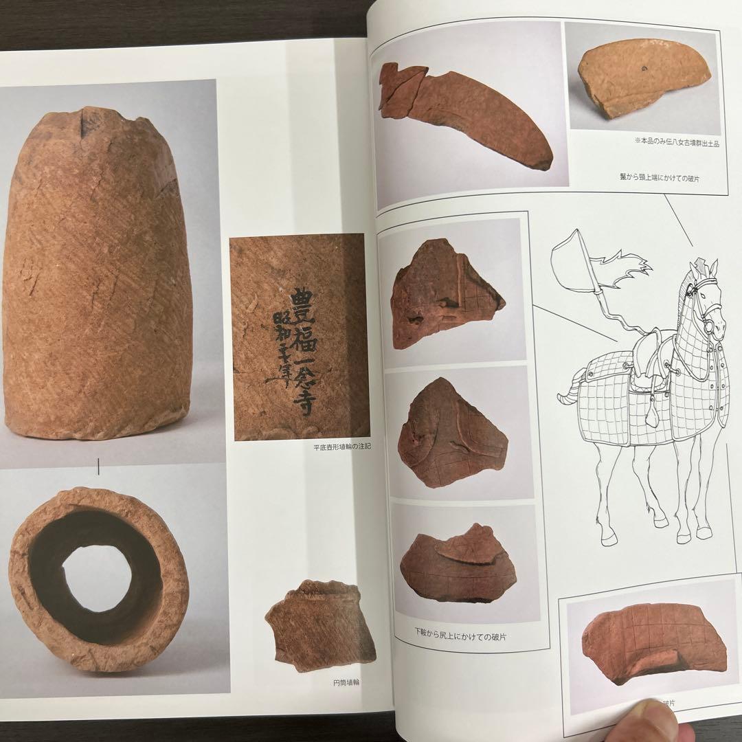 論文集 筑紫君の多角的研究 考古学 古代史 古墳時代 岩戸山