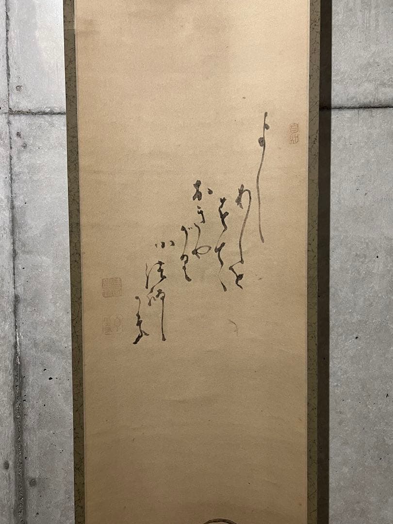 白隠 達磨 自画賛 印刷工芸品 日本画 掛け軸 掛軸