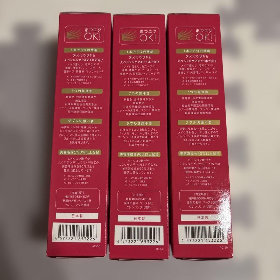 MANARA マナラ ホットクレンジングゲルマッサージプラス200g ３本セット