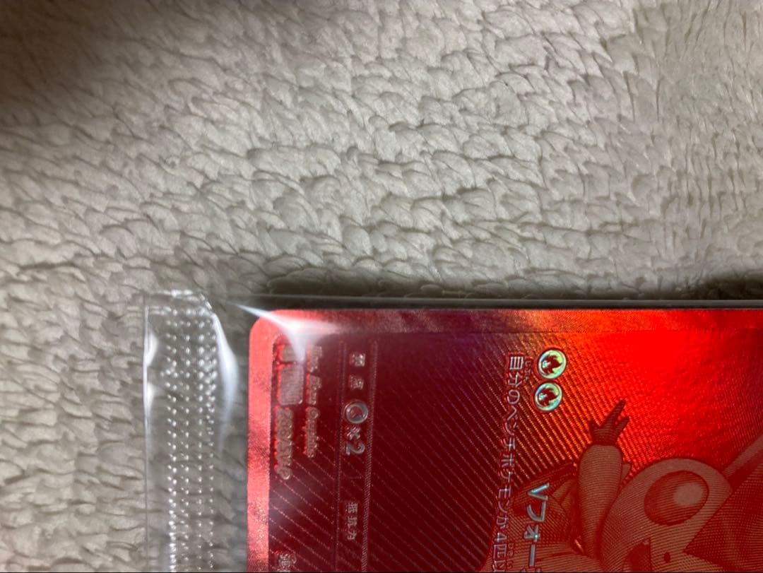 ポケモンカード　ビクティニ　争奪戦　プロモ　未開封